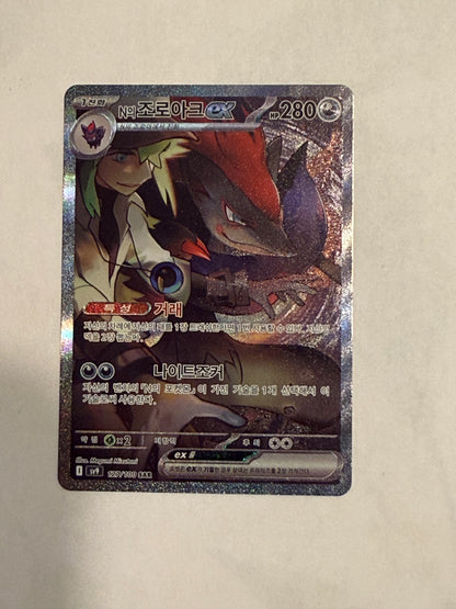 Ns zoroark korean