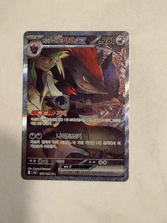Ns zoroark korean