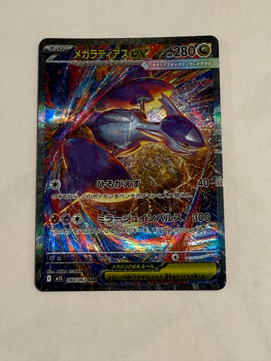 mega latias SAR